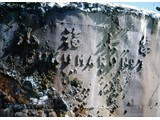 Bathymetric Survey, 9 April-12 May 1987 : At Middleton Reef nameplate on wreck of the Fuku Maru No7.